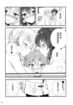 Page 25 of Darjeeling to Maho to no Renai Jijou