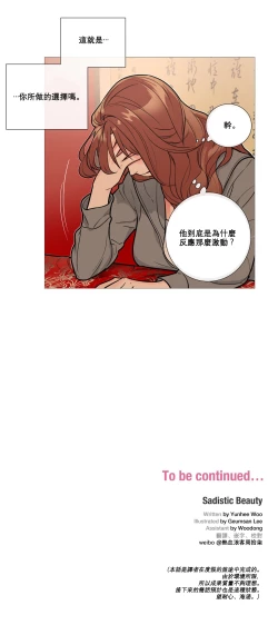 Page 112 of Sadistic Beauty Ch.1-38