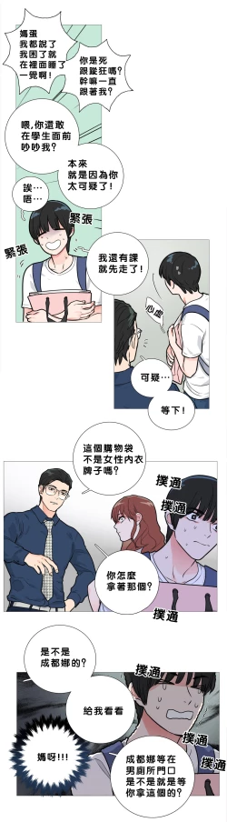 Page 188 of Sadistic Beauty Ch.1-38