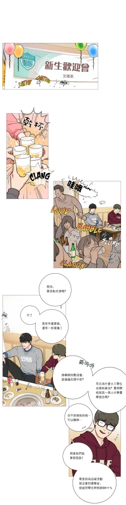 Page 211 of Sadistic Beauty Ch.1-38