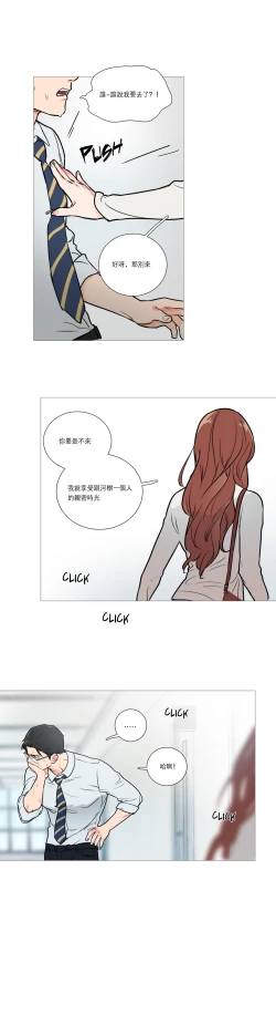 Page 224 of Sadistic Beauty Ch.1-38