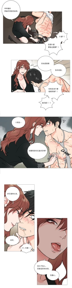 Page 264 of Sadistic Beauty Ch.1-38