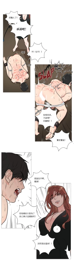 Page 274 of Sadistic Beauty Ch.1-38