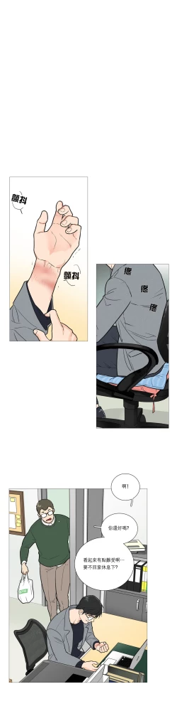 Page 298 of Sadistic Beauty Ch.1-38