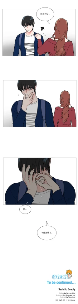 Page 315 of Sadistic Beauty Ch.1-38