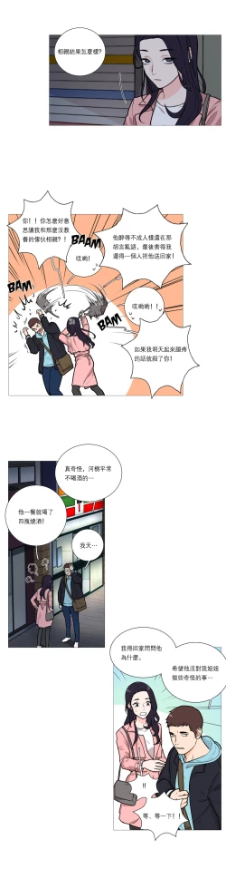 Page 331 of Sadistic Beauty Ch.1-38