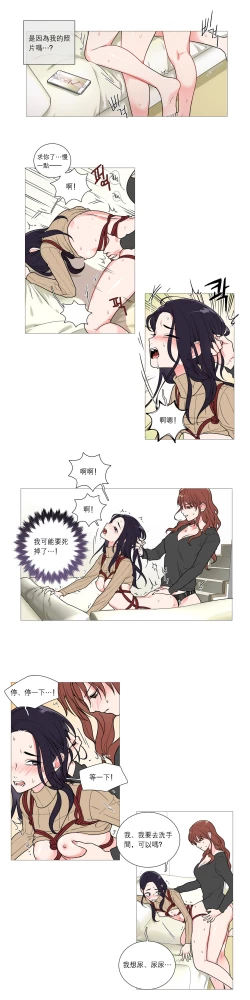 Page 411 of Sadistic Beauty Ch.1-38