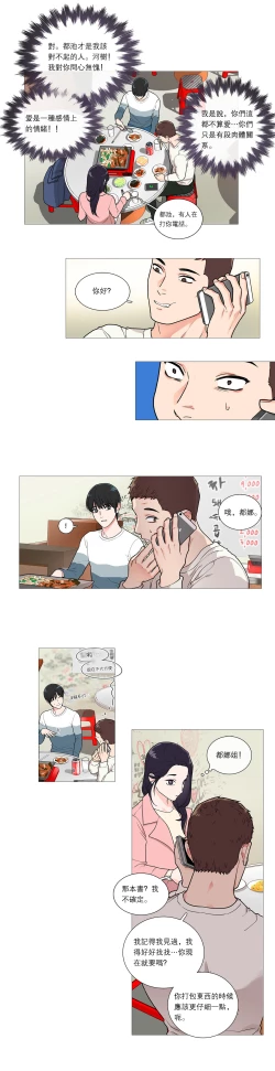 Page 445 of Sadistic Beauty Ch.1-38