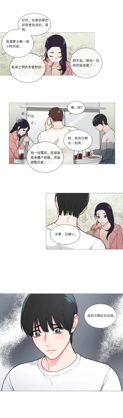 Page 446 of Sadistic Beauty Ch.1-38