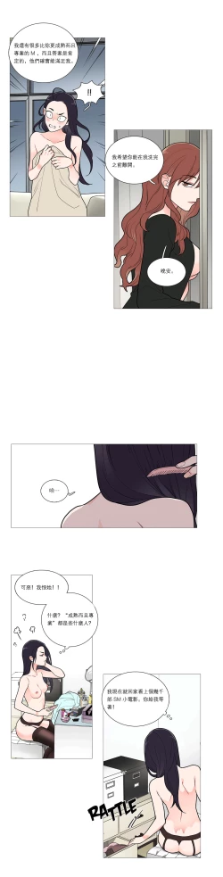 Page 492 of Sadistic Beauty Ch.1-38