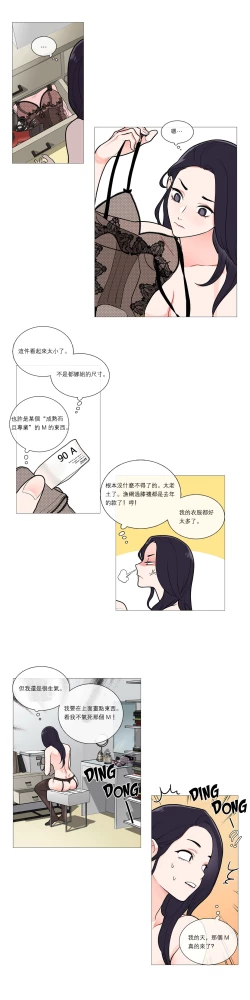 Page 493 of Sadistic Beauty Ch.1-38