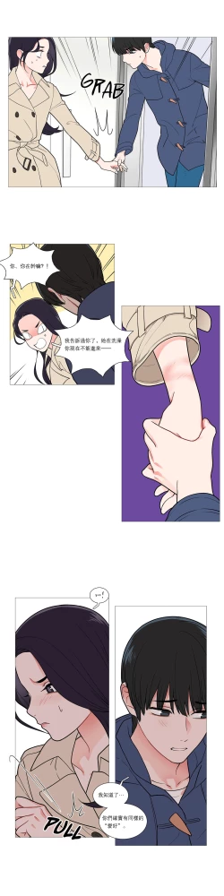 Page 496 of Sadistic Beauty Ch.1-38