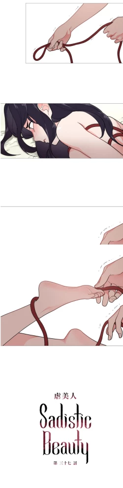 Page 512 of Sadistic Beauty Ch.1-38