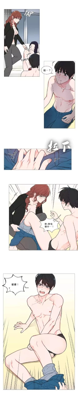 Page 527 of Sadistic Beauty Ch.1-38