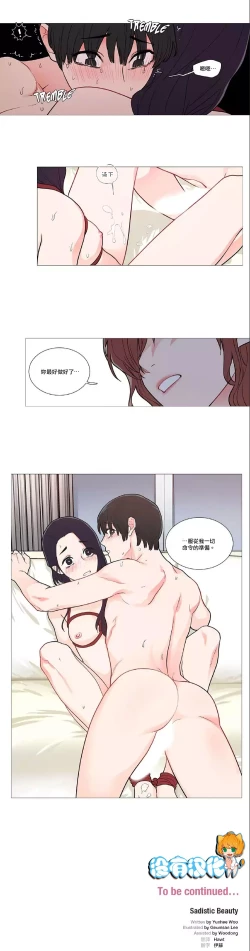 Page 536 of Sadistic Beauty Ch.1-38