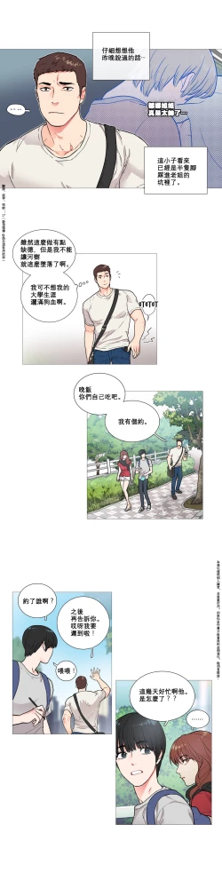 Page 63 of Sadistic Beauty Ch.1-38