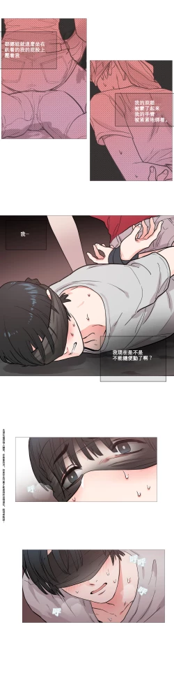 Page 76 of Sadistic Beauty Ch.1-38