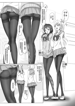 Page 3 of Kuro no Ugomeku Rougoku de