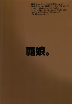 Page 34 of Maso Loli Bitch