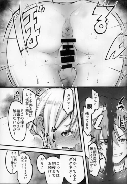 Page 18 of Kono Subarashii Sekai demo Hikikomori o!