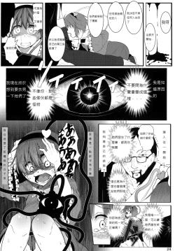 Page 25 of Nekogarasu ni Sasowarete!