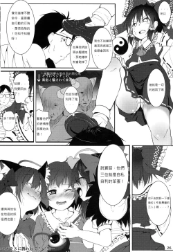 Page 27 of Nekogarasu ni Sasowarete!