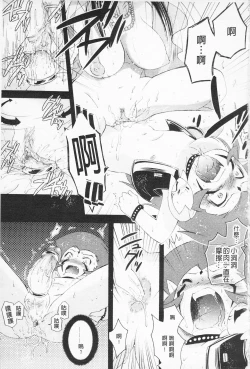 Page 114 of In Nyan Shangri-La Saiyuu Momoiro den Jou | 淫娘香格里拉 西遊桃色伝 上