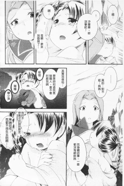 Page 123 of In Nyan Shangri-La Saiyuu Momoiro den Jou | 淫娘香格里拉 西遊桃色伝 上