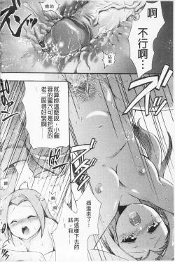 Page 21 of In Nyan Shangri-La Saiyuu Momoiro den Jou | 淫娘香格里拉 西遊桃色伝 上