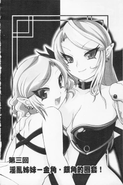 Page 51 of In Nyan Shangri-La Saiyuu Momoiro den Jou | 淫娘香格里拉 西遊桃色伝 上