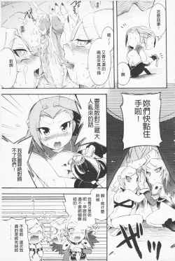 Page 60 of In Nyan Shangri-La Saiyuu Momoiro den Jou | 淫娘香格里拉 西遊桃色伝 上