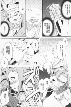 Page 74 of In Nyan Shangri-La Saiyuu Momoiro den Jou | 淫娘香格里拉 西遊桃色伝 上