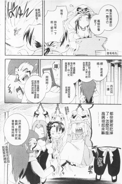 Page 89 of In Nyan Shangri-La Saiyuu Momoiro den Jou | 淫娘香格里拉 西遊桃色伝 上
