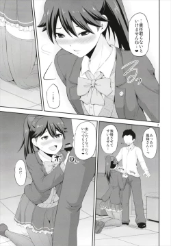 Page 7 of Seifuku Houshou Shukuhaku Koubi