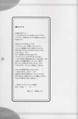 Page 27 of PET THERAPY