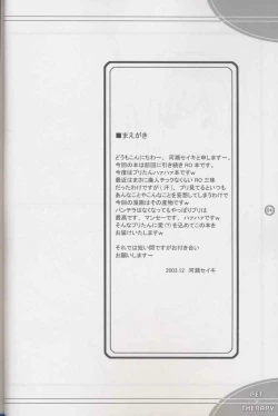 Page 2 of PET THERAPY