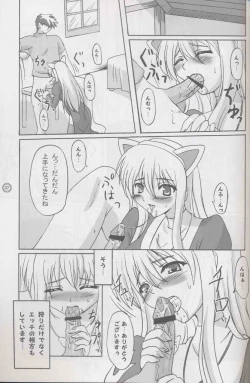 Page 5 of PET THERAPY