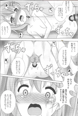 Page 21 of Coco-Kan