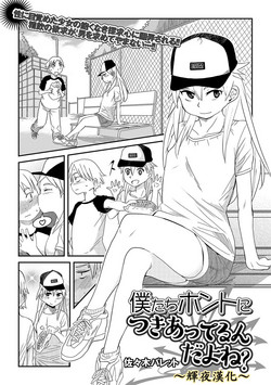 Download bokutachi honto ni tsukiatteru ndayone?