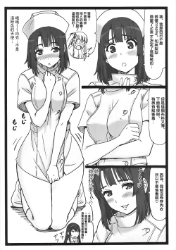 Page 5 of Saeteru Kanojo-tachi to Harem Suru yo!