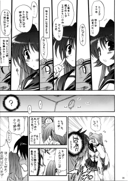 Page 10 of Oppai to Ieba Tama-nee Dayo ne？