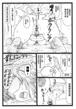 Page 17 of Gomen na Kato