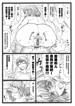 Page 19 of Gomen na Kato