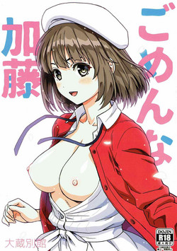 Download Gomen na Kato