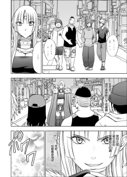 Page 11 of Isekai kara Yattekita Onna Maou-sama ga Charao no Daigakusei ni Yarareru Hanashi