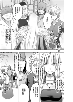 Page 12 of Isekai kara Yattekita Onna Maou-sama ga Charao no Daigakusei ni Yarareru Hanashi