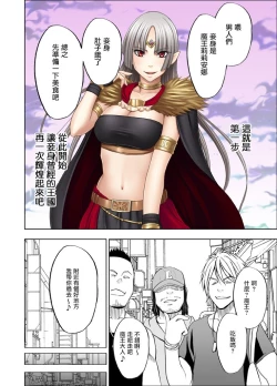 Page 13 of Isekai kara Yattekita Onna Maou-sama ga Charao no Daigakusei ni Yarareru Hanashi