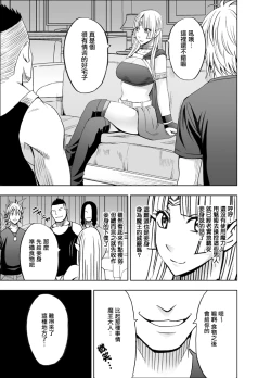 Page 14 of Isekai kara Yattekita Onna Maou-sama ga Charao no Daigakusei ni Yarareru Hanashi