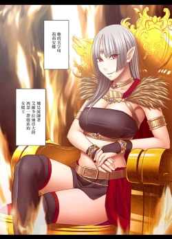 Page 2 of Isekai kara Yattekita Onna Maou-sama ga Charao no Daigakusei ni Yarareru Hanashi