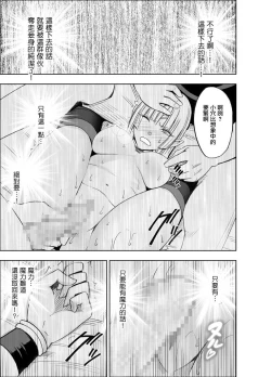 Page 69 of Isekai kara Yattekita Onna Maou-sama ga Charao no Daigakusei ni Yarareru Hanashi